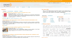 Desktop Screenshot of fano.ru
